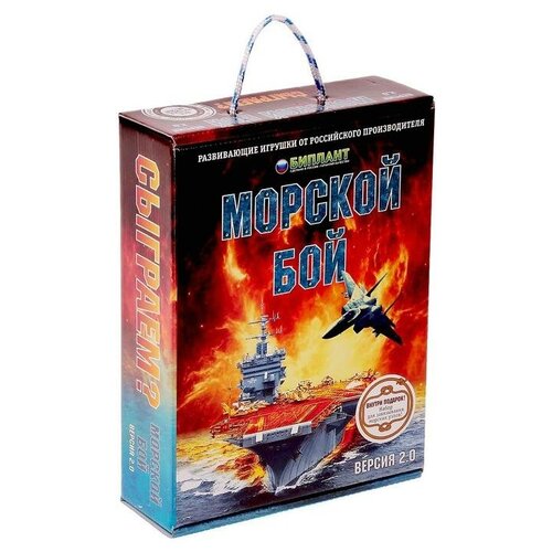 Настольная игра Морской бой, версия 2.0