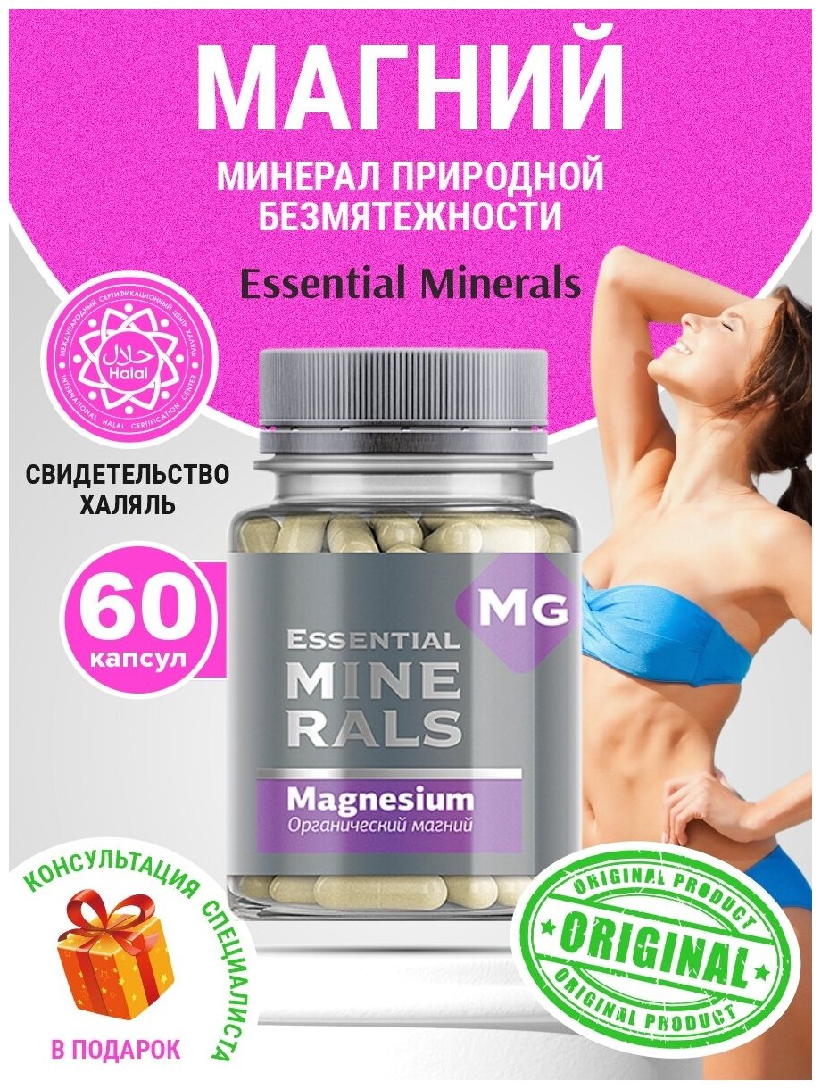 Сибирское здоровье/SIBERIAN WELLNESS / Магний B6 для нервной системы от стресса и при нагрузке магний б6 Цитрат магния 60 капсул