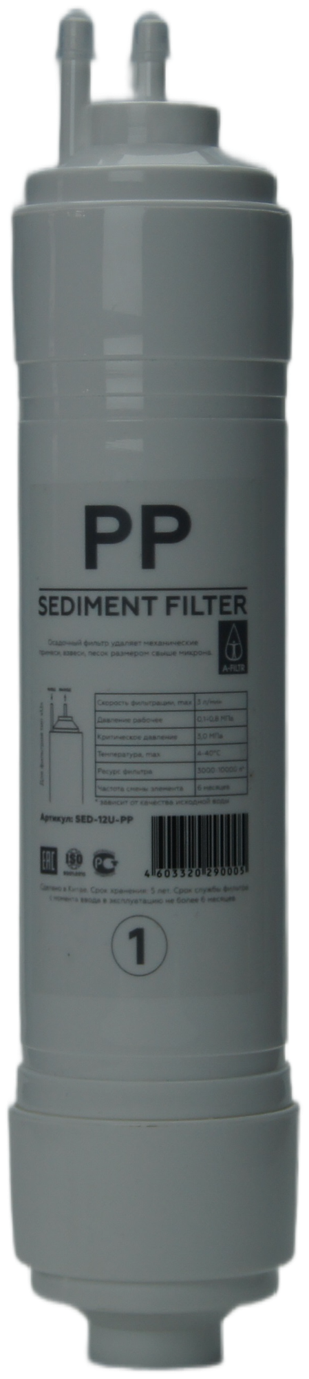 Комплект фильтров для очистки воды 12U Для пурифайеров, систем под мойку, наборов-инсталляций. SED, PRE, UF, POST - фотография № 3