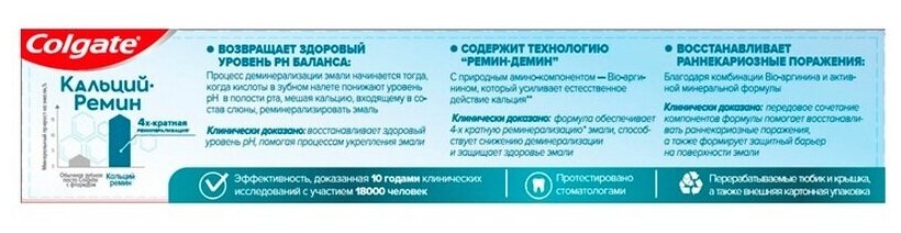 Зубная паста Blend-a-med Анти-кариес Экстрасвежесть, 125 мл - фото №5