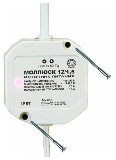 Источник вторичного питания бастион МОЛЛЮСК-1215