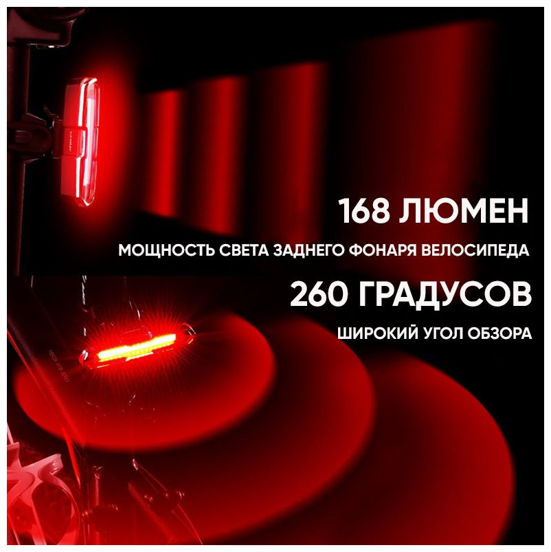 Задний велофонарь Vison bike SF-0306 светодиодный COB LED, 3-х цветный, сверхяркий 150 Люмен, 110 метров, регулируемый / Фонарь задний для велосипеда