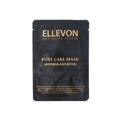 фото Послепроцедурная маска ellevon post care mask