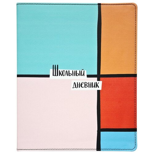Дневник школьный для ст.класс А5, 48 л. интегр. Abstract прямоугольн N2284 , 1 шт.