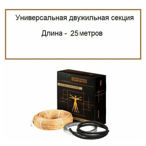 Универсальная нагревательная секция Золотое сечение 253 7456₽