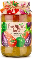 Печёные овощи на мангале PROSHYAN FOOD, 920 г