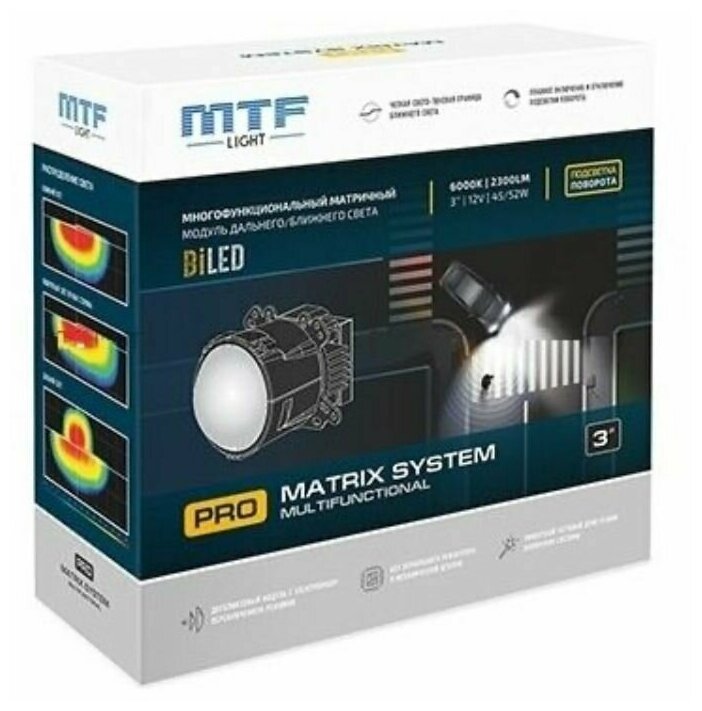 Модули MTF PRO Matrix System Bi-LED 3" - с подсветкой поворота