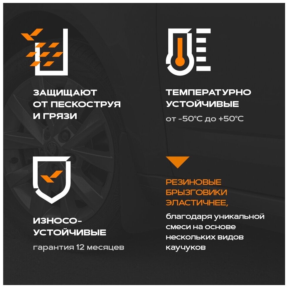 Брызговики резиновые для LADA X-Ray передние