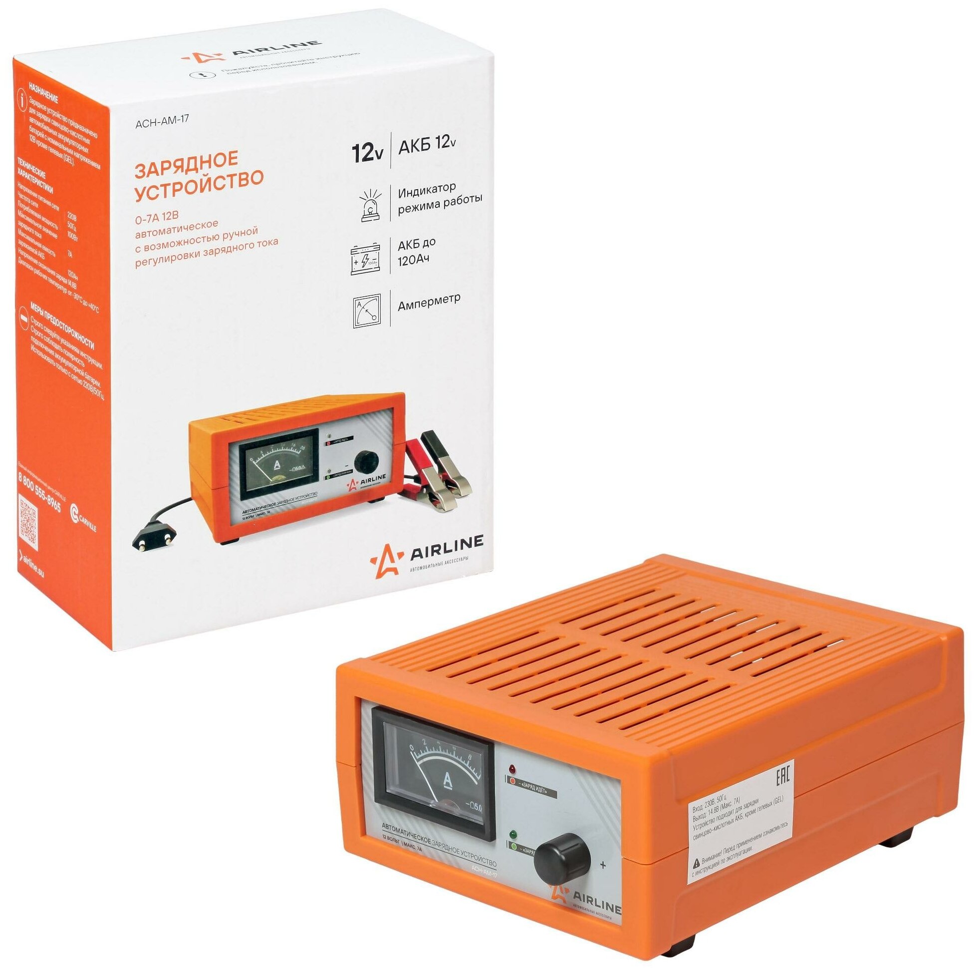 Зарядное устройство 0-7А 12В, амперметр, ручная регулировка зарядного тока, импульсное (ACH-AM-17)