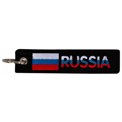 Тканевый брелок для авто, мото, портфеля, ключей, рюкзака, сумки, ремувка с вышивкой Россия RUSSIA