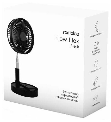 Вентилятор напольный Rombica Flow Flex (R2D2-040) Black - фото №7