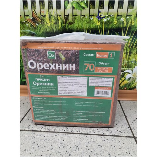 Кокосовый субстрат 