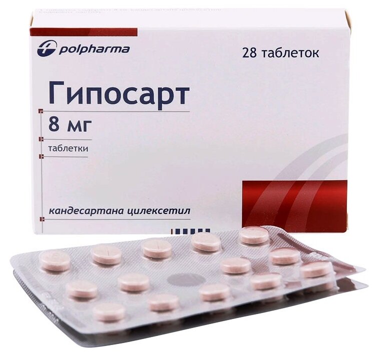 Гипосарт таб., 8 мг, 28 шт.