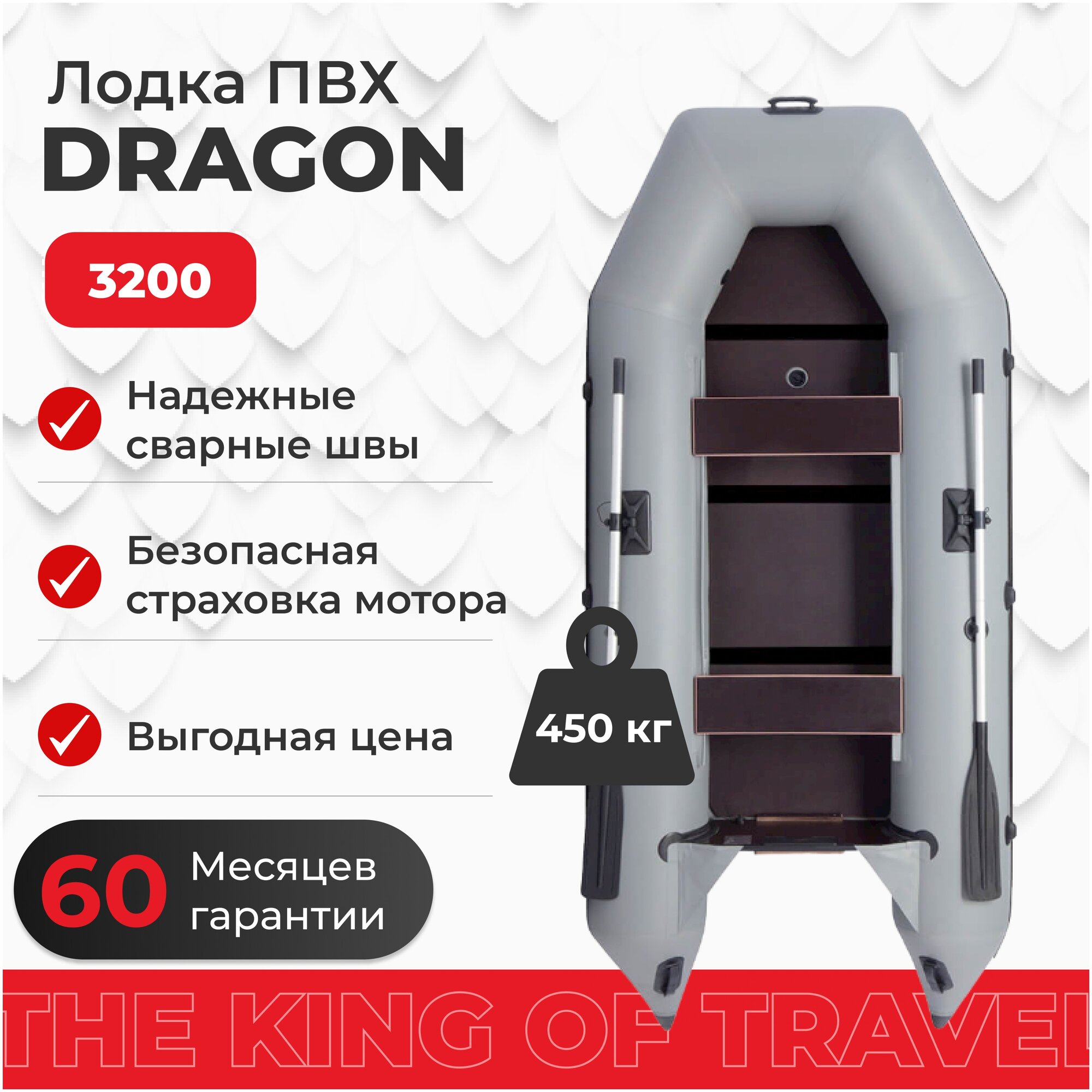 Надувная лодка DRAGON 3200 Sport СКК слань книжка киль