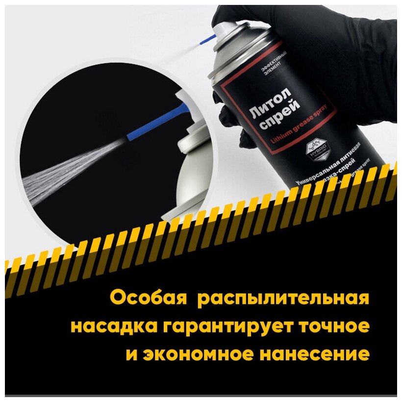 Универсальная литиевая смазка EFELE Литол SPRAY (210 мл)