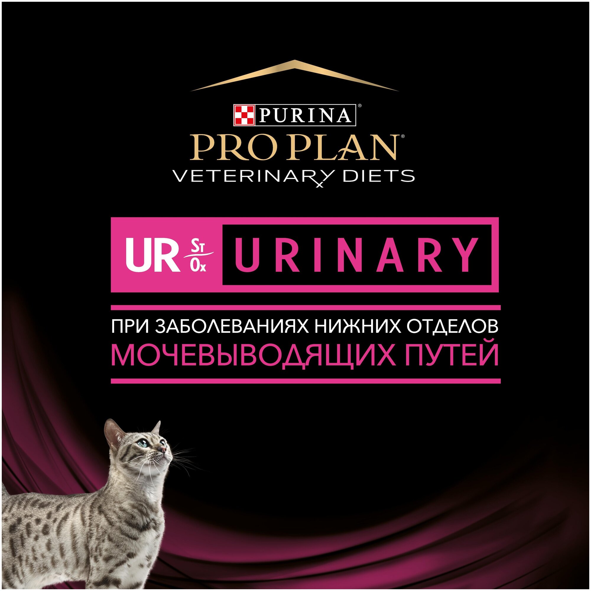 Purina (вет. корма паучи) Паучи Кусочки в соусе для кошек при мочекаменной болезни с лососем (Feline UR) 1238167112308816 | Veterinary Diets UR 0,085 кг 25200 (2 шт) - фотография № 8