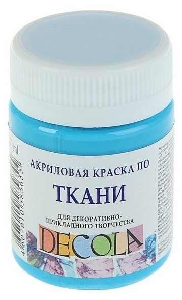 Краска по ткани банка 50 мл Decola Небесно-голубая 4128512 (акриловая на водной основе)