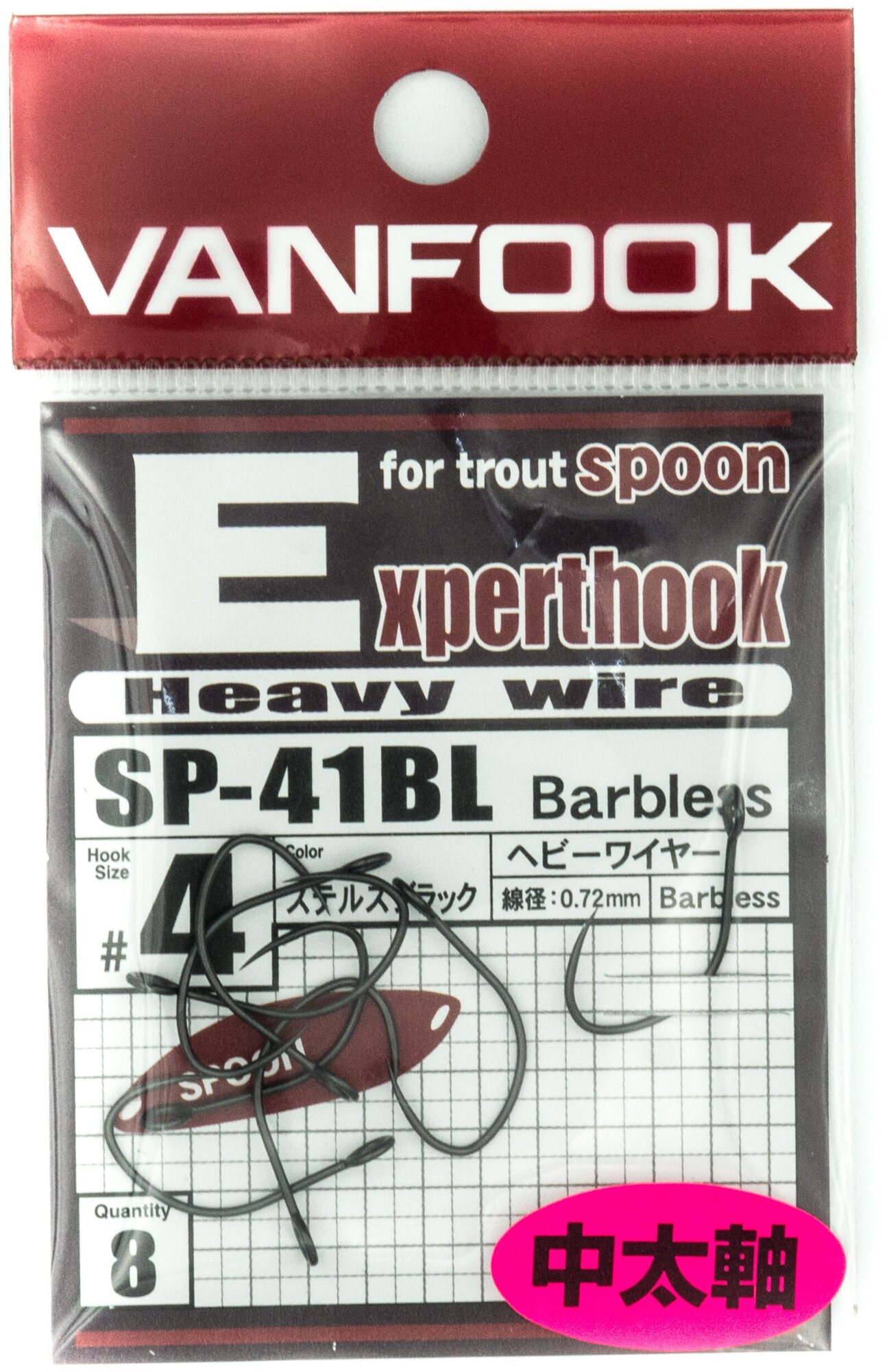 Крючки одинарные VANFOOK SP-41BL #4