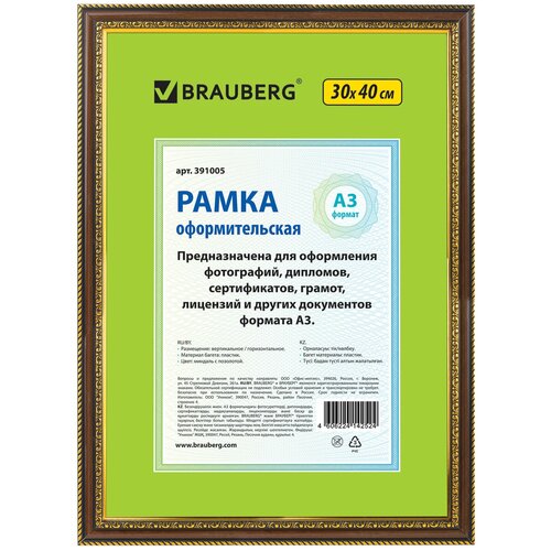 Рамка 30х40 см, пластик, багет 30 мм, BRAUBERG HIT4, миндаль с двойной позолотой, стекло, 391005