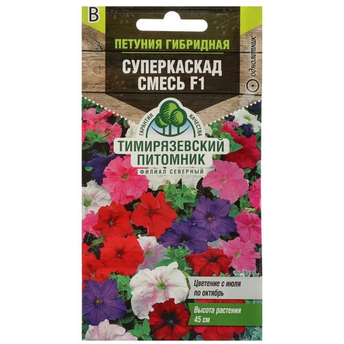 Семена цветов Петуния Суперкаскад смесь F1 крупноцветковая, О, 10 шт петуния утро f1 семена