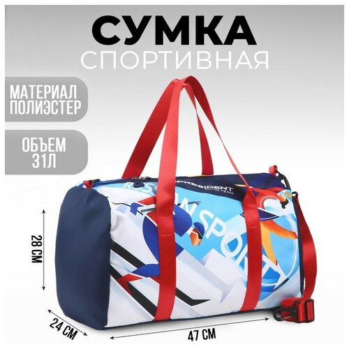 Сумка спортивная , 28х24х47 см, мультиколор сумка спортивная 47 см синий