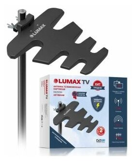 Телевизионная антенна Lumax DA2509A