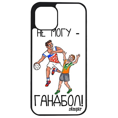 фото Защитный чехол на телефон // iphone 12 pro // "не могу - у меня гандбол!" картинка шутка, utaupia, белый