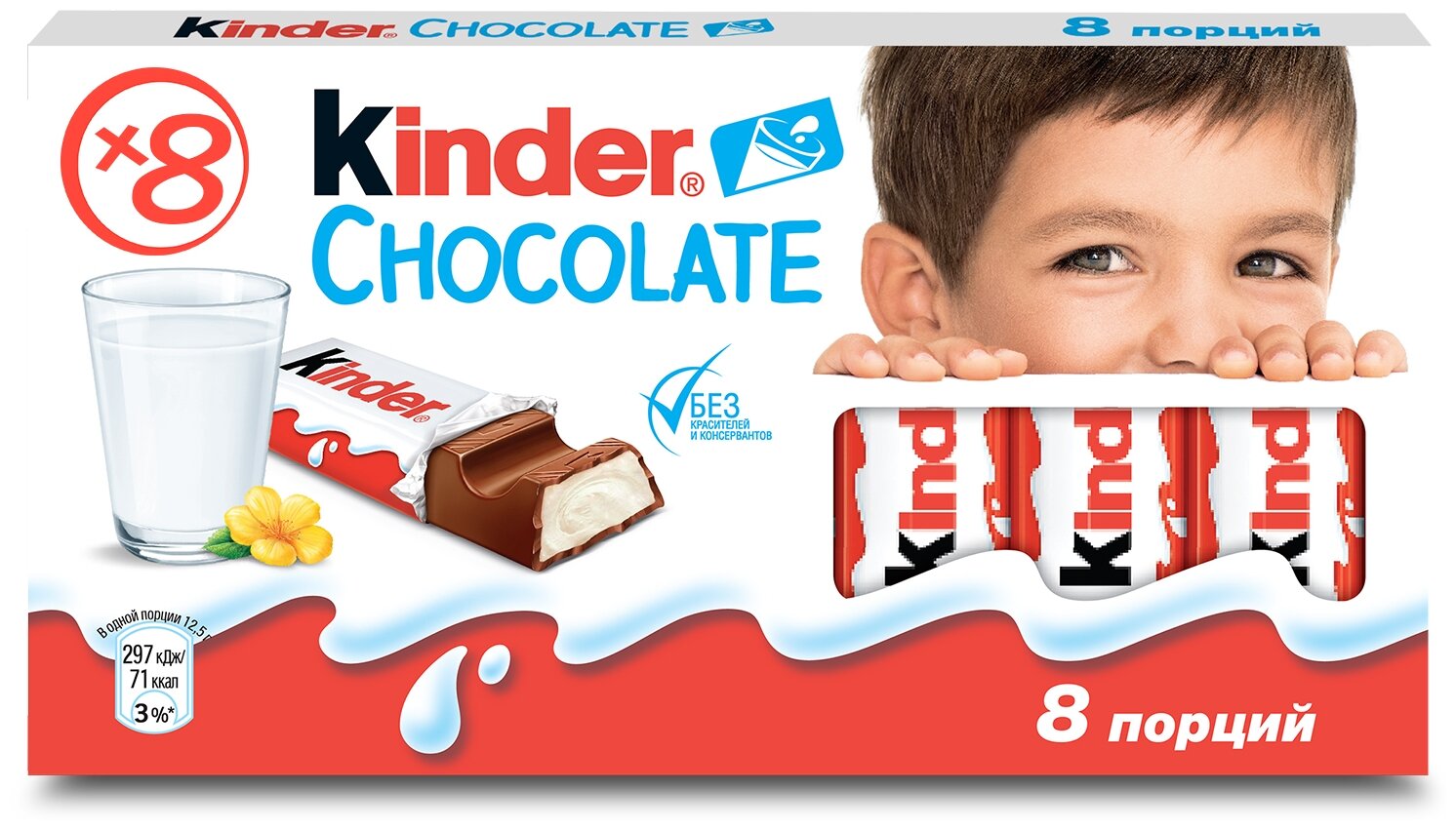 Шоколад Молочный Kinder chocolate с молочной начинкой, 100г - фотография № 4