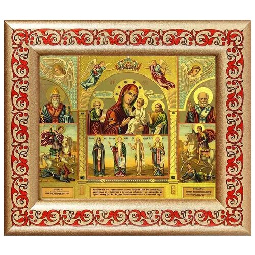 Икона Божией Матери В скорбех и печалех Утешение, в рамке с узором 14,5*16,5 см