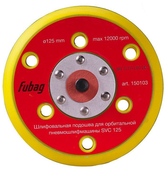 Подошва для шлифмашины FUBAG SVC 125