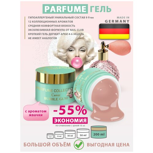 Nail Club professional Парфюмированный камуфлирующий гель для моделирования ногтей Cover BUBBLE GUM, 200 мл.