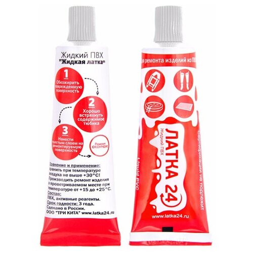 Ремкомплект Латка 24 Ж020гр_сс