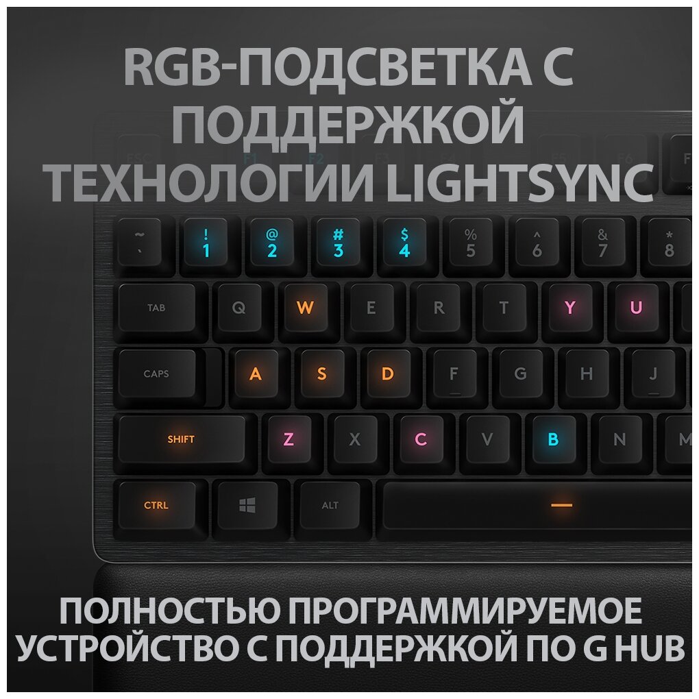 Механическая клавиатура Logitech Mechanical Gaming G513 Carbon