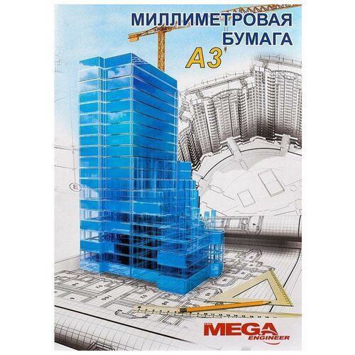 Бумага миллиметровая MEGA Engineer (А3, 80г) голубая сетка, пачка 20л, 30 уп.