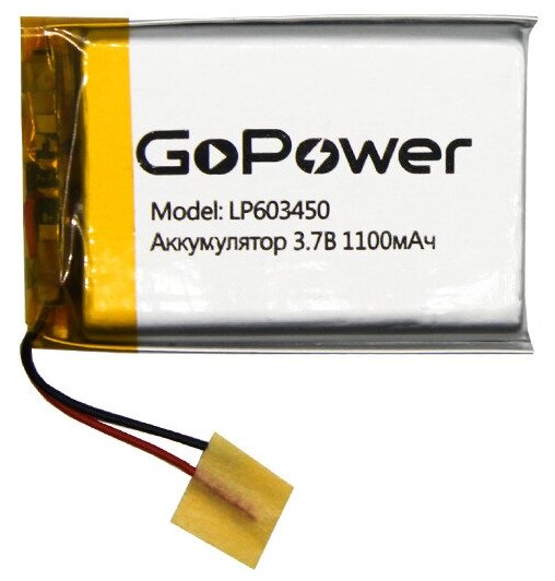 Аккумулятор литий-полимерный / Li-Pol GoPower LP603450 PK1 3.7V 1100mAh