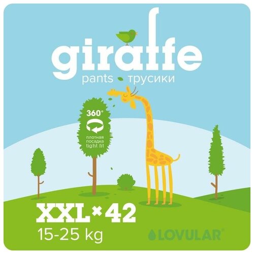 Подгузники-трусики «Lovular» Giraffe, 15-25 кг, 42 шт подгузники трусики lovular giraffe хl 12 17 кг 46 шт