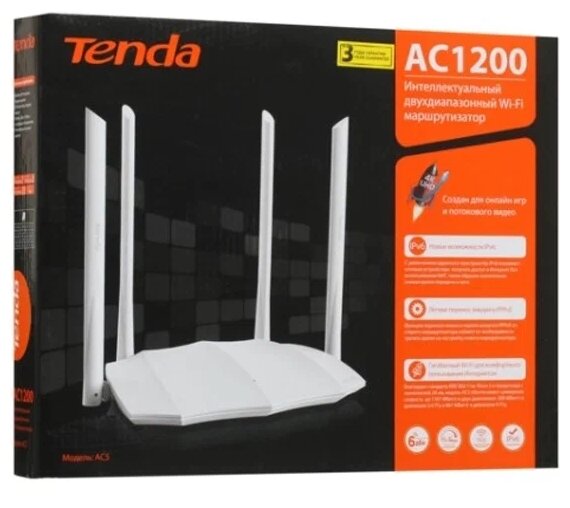 Роутер Tenda AC5V3.0, (AC5V3.0)