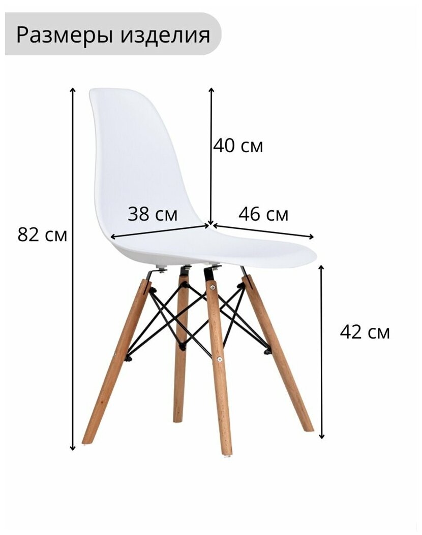 Комплект из 2 стульев EAMES BMH-A305 (Латте) - фотография № 2