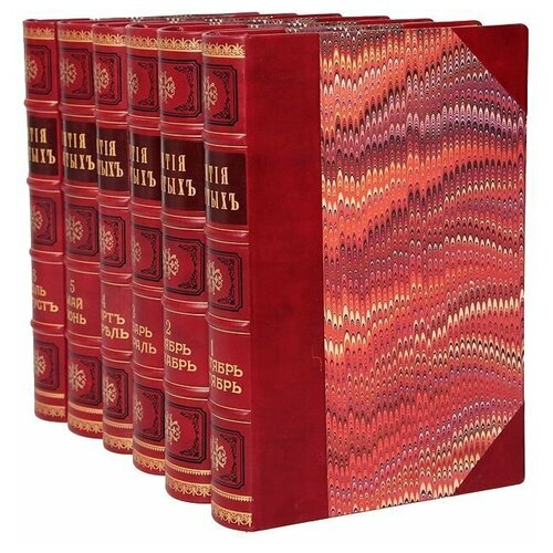 Жития Святых. В 12-ти т. В 6-ти кн.