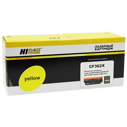 Картридж Hi-Black HB-CF362X, 9500 стр, желтый картридж hi black cf362x 9500стр желтый