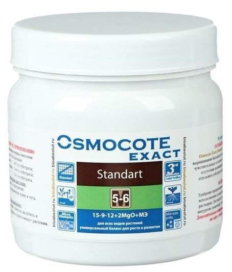 Удобрение "Osmocote Exact" Standart для всех видов растений 5-6 М 500г