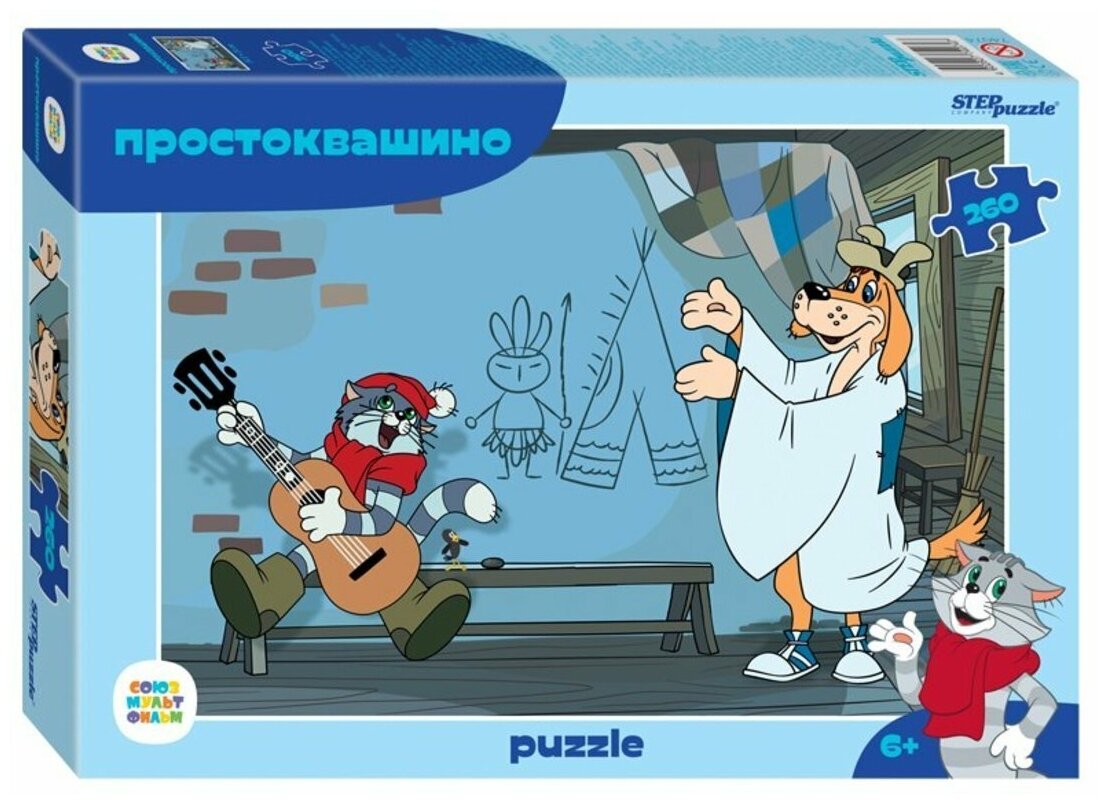 Пазлы Step Puzzle "Простоквашино", 260 элементов (74074)