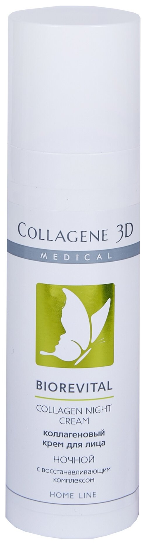 Medical Collagene 3D Home Line Biorevital Collagen Night Cream Крем для лица Ночной, 30 мл