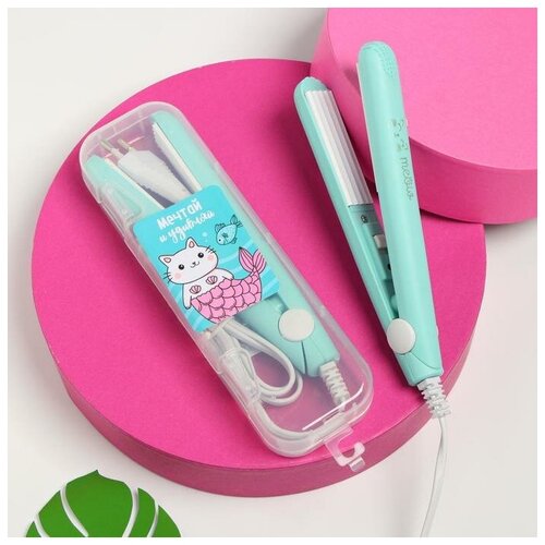 Щипцы - гофре мини Мечтай и удивляй 17 х 2 см 64300₽