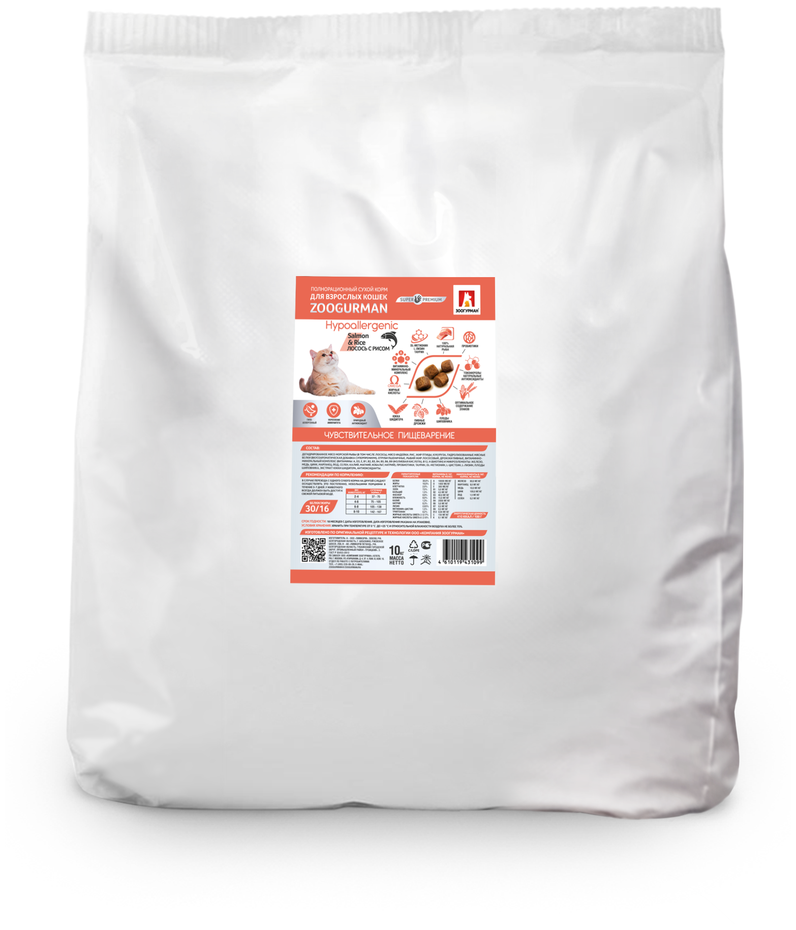 Полнорационный сухой корм для взрослых кошек Zoogurman Hypoallergenic Лосось с рисом/Salmon & Rice 10 кг