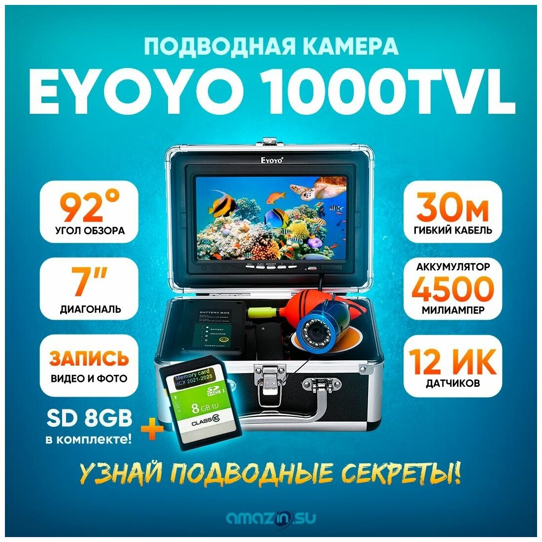 Подводная камера для рыбалки Eyoyo 1000TVL 30 метров с функцией записи фото и видео