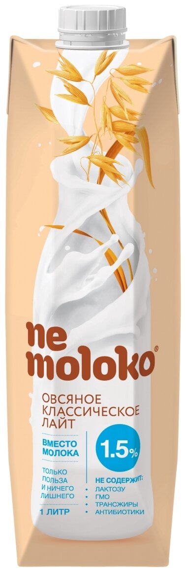 1л Nemoloko напиток овсяный классический лайт, обогащённый витаминами и минеральными веществами 6 шт.