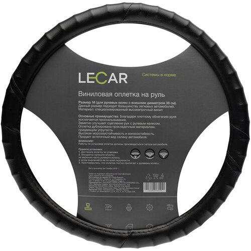 Оплетка руля M Lecar винил ребристый обод черная LECAR000035208