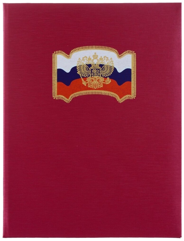 Папка адресная КНР Флаг, Герб, балакрон, (красный шелк)