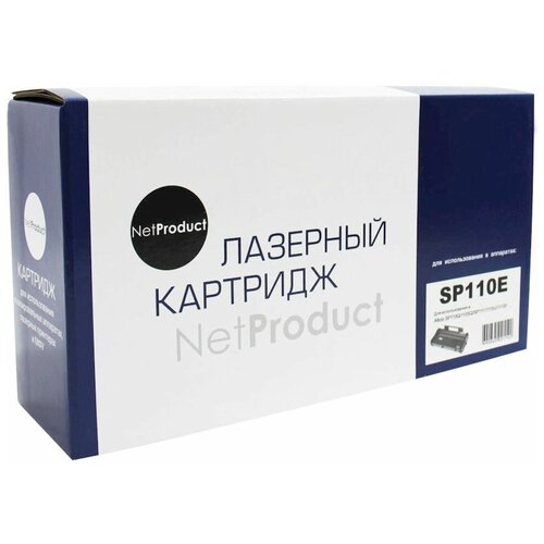 Картридж лазерный NetProduct SP 110Eчерный, black 2000 стр. при 5% заполнении листа A4 для Ricoh